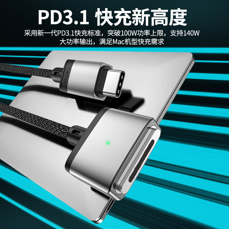 typec to magsafe3 磁気ケーブル 140W 高速充電 Apple ノートブック MacBook Air/Pro ケーブルに適しています|undefined