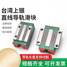 ̨������ֱ�߻��鵼��HG/HGW/HGH/15/20/25/30/35/45/CC/CA/HCHA