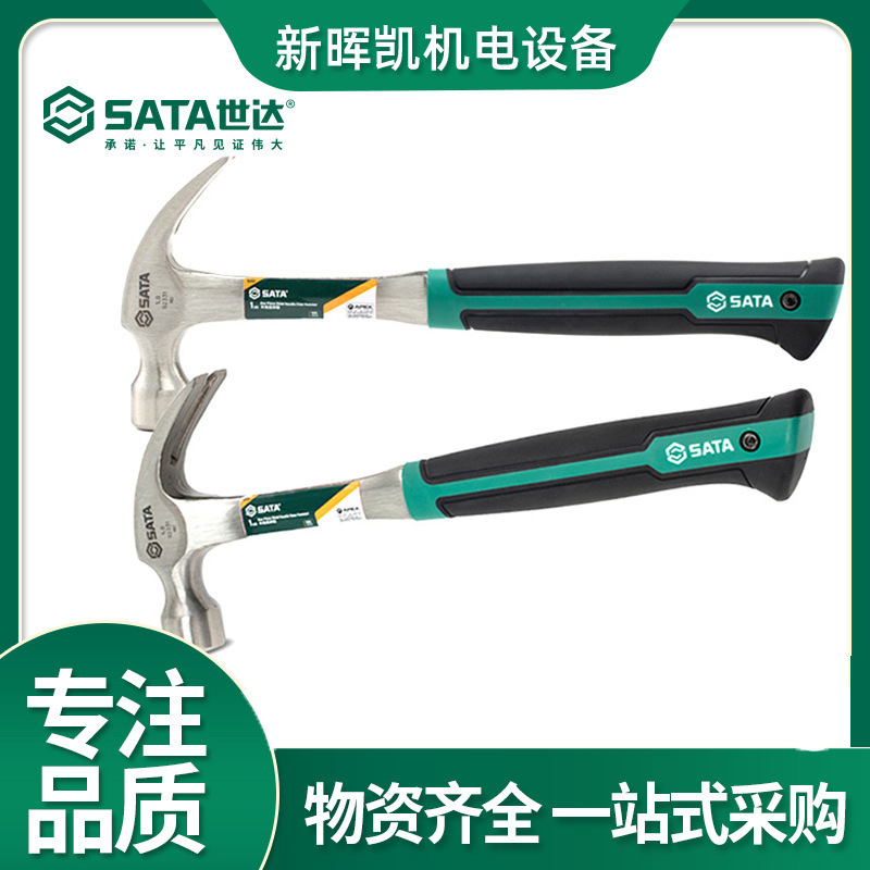 世达工具SATA 羊角锤木工连体锤 铁锤子92331-92332供应批发