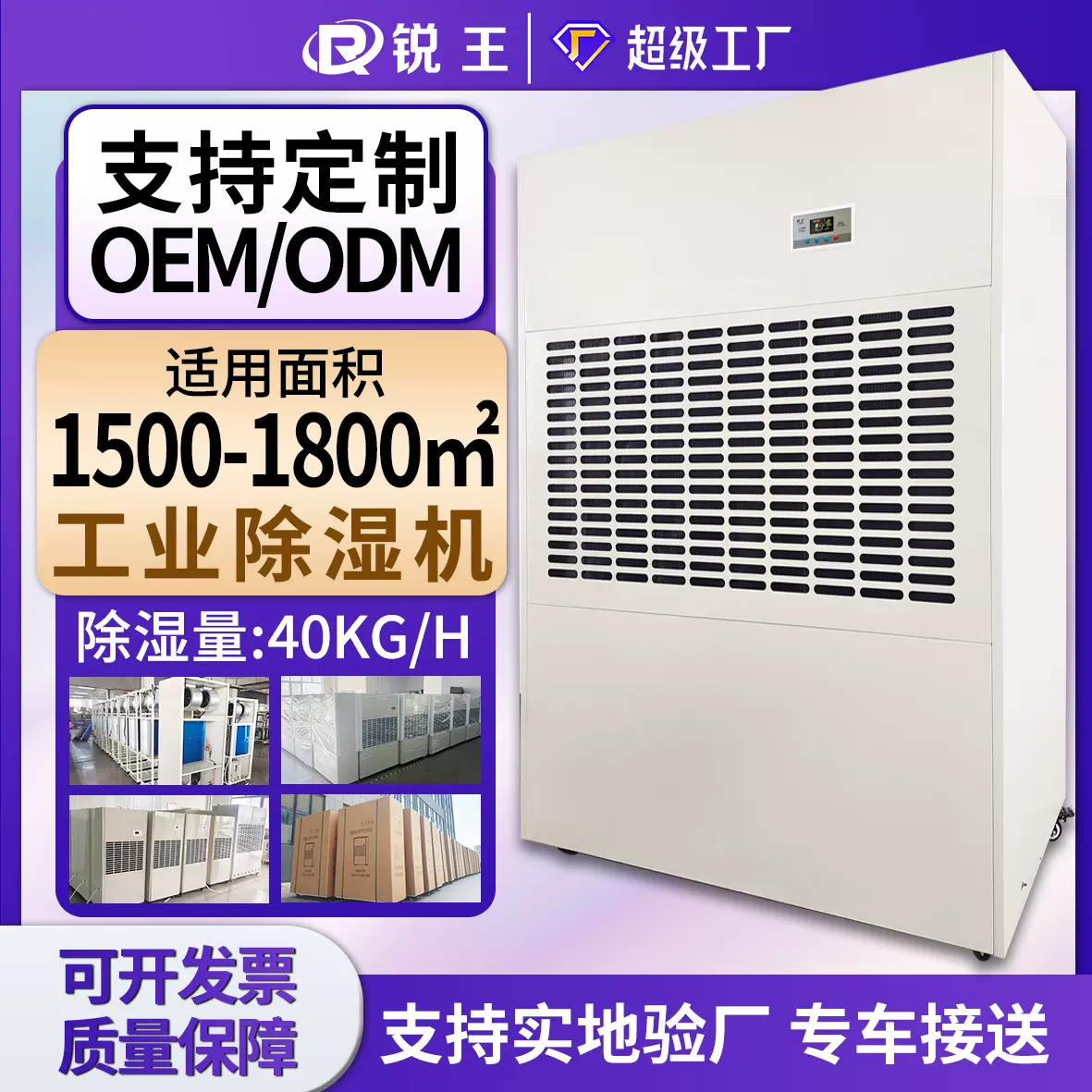 大型工业除湿机厂用工业大功率地下室泳池除湿器车间大棚抽湿机