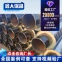 小区复合保温架空保温管