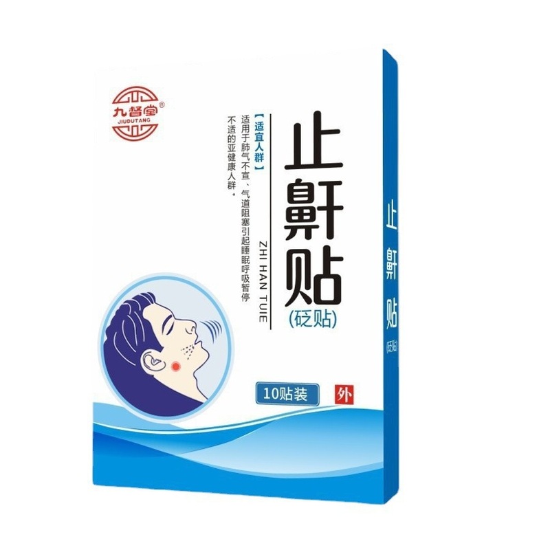 九督堂いびきを止めて、いびきを止めます。いびきを止めます。いびきを止めます。|undefined
