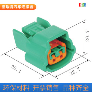 2p Sumitomo SWS connector 6098-0137 waterproof sheath connector wiring harness plug DJ7026F-2.2-21
