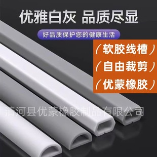PVC Trunking Ground Surface-mounted Anti-stepping Wire Flexible Trunking Flame Retardant Self-adhesive Wire Trunking Invisible Network Wire