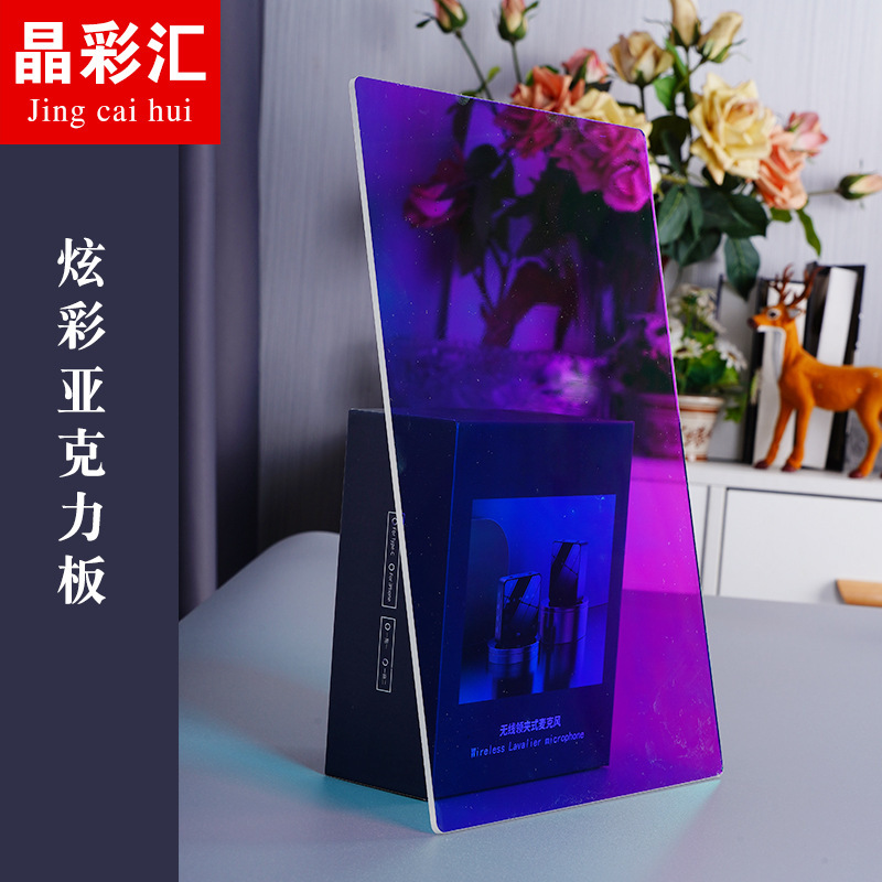 厂家复合彩虹亚克力板七彩板展示架有机玻璃板激光雕刻炫彩板材