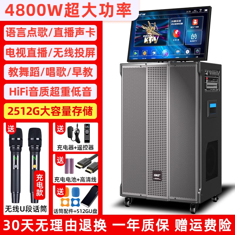 先科广场舞音响带显示屏幕户外k歌音箱唱ktv家用一体机话筒麦克风|undefined