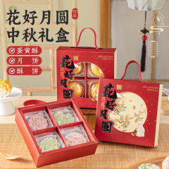 月饼礼盒包装盒中秋礼品空盒2025年新款高级感轻奢高端铁盒送人礼