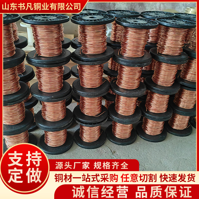 高纯度紫铜丝 光亮抗氧化C1100紫铜丝 电机线圈专用紫铜细丝