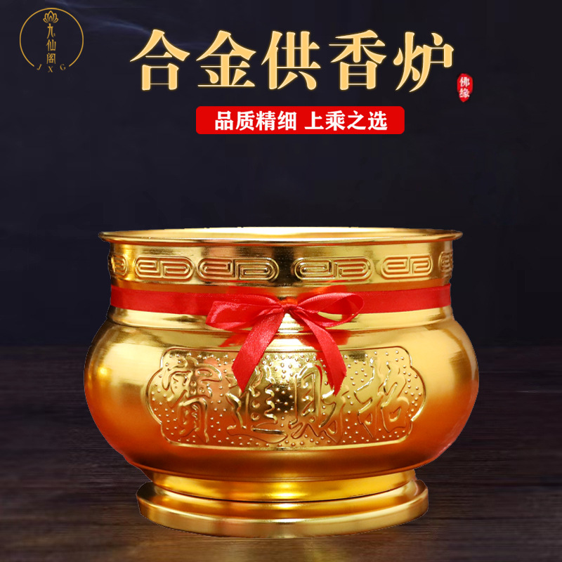 供奉香炉合金镀黄陶瓷香炉家用上香财神观音供佛香薰炉拜神招财烧