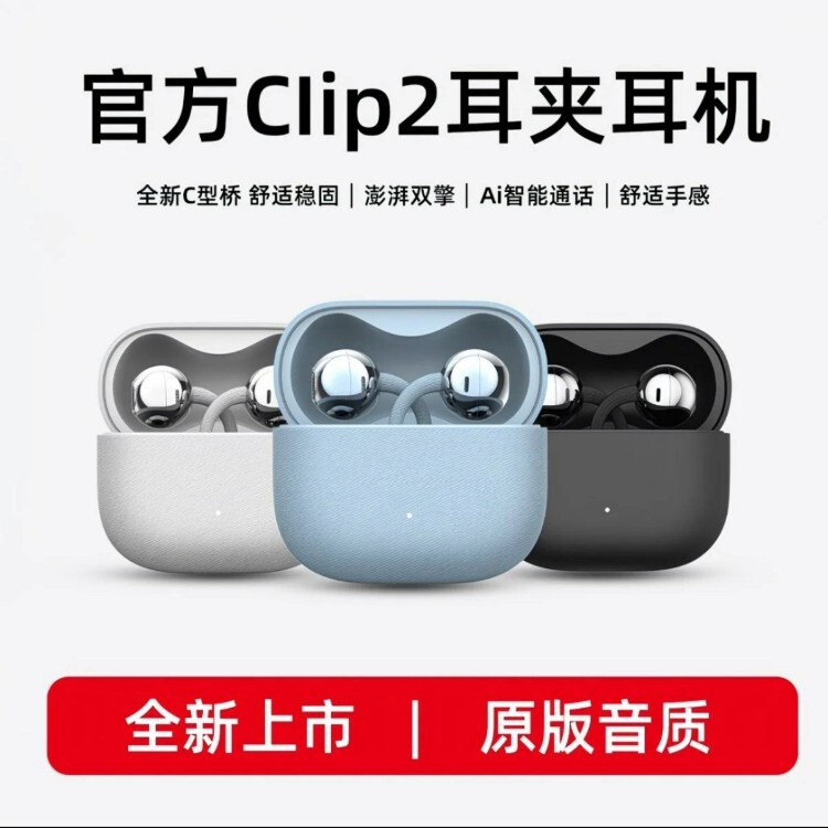 Huaqiangbei Clip2 Bluetooth Earphones Clip-On Wireless In-Ear Open Sports Huawei Compatible Noise-Cancelling Outdoor Huaqiangbei Clip2 Bluetooth Earphones Clip-On Wireless In-Ear Open Sports Huawei Compatible Noise-Cancelling Outdoor