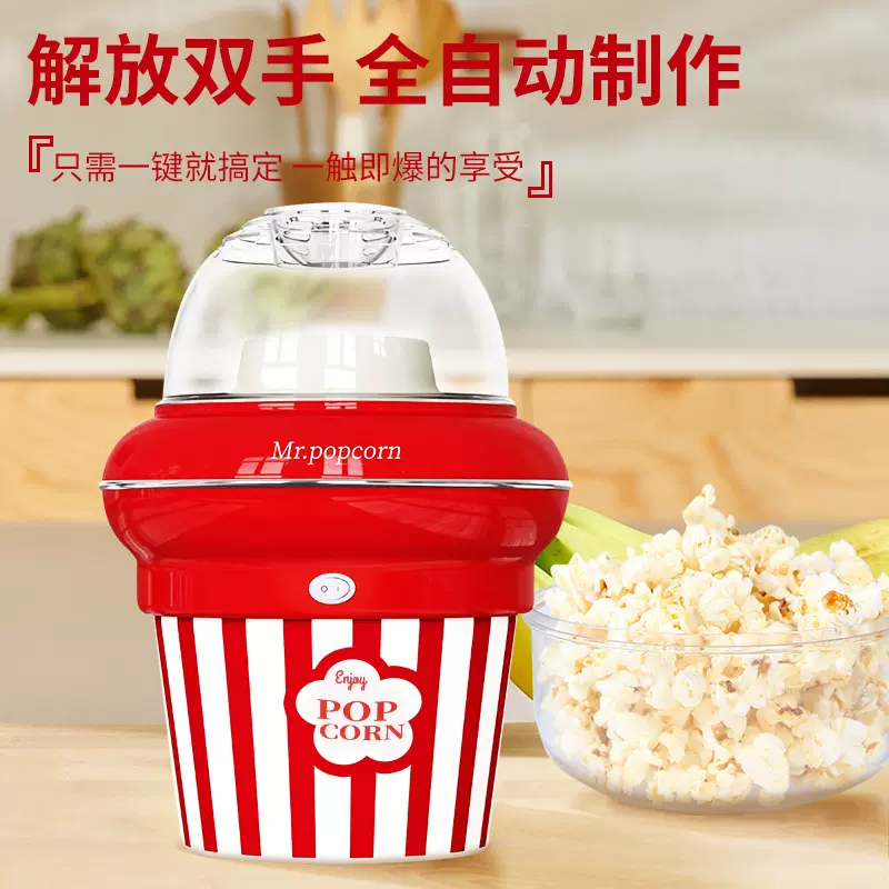 热烈爆米花机家用儿童节生日礼物DIY全自动小型米花机电动爆谷机