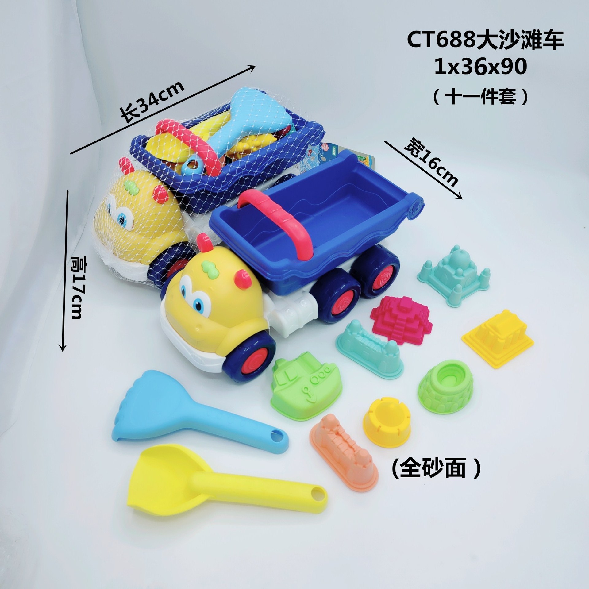 children's beach sand