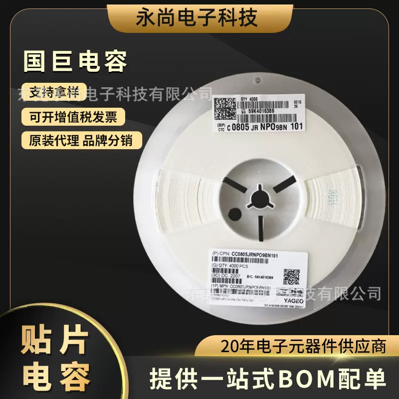 代理YAGEO/国巨电子贴片电容08051uF(105)50V电容电阻