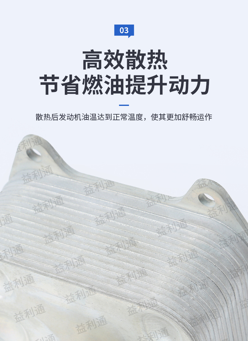 Car engine oil cooler radiator 03L117021D is suitable for Volkswagen and Audi oil radiators