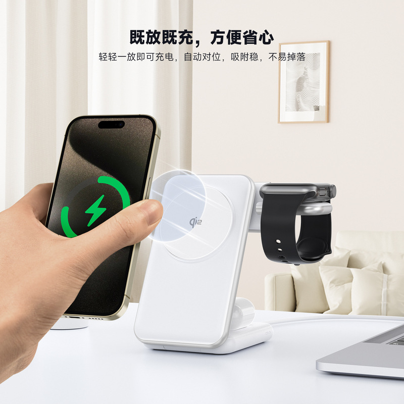 QI2三合一无线充电器半导体制冷散热折叠磁吸桌面手机支架无线充|undefined