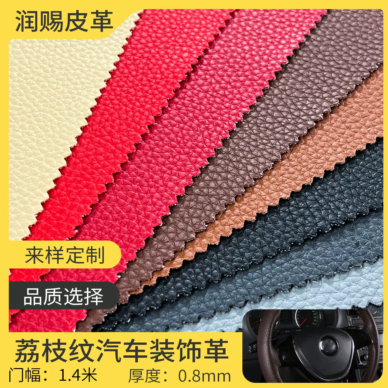 荔枝纹PU皮革料高仿真人造革面料工业级耐磨耐刮软包装饰材料哑光