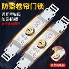 卷帘门锁卷闸门锁中间开十字铜芯通用型锁芯商铺车库防盗门锁配件