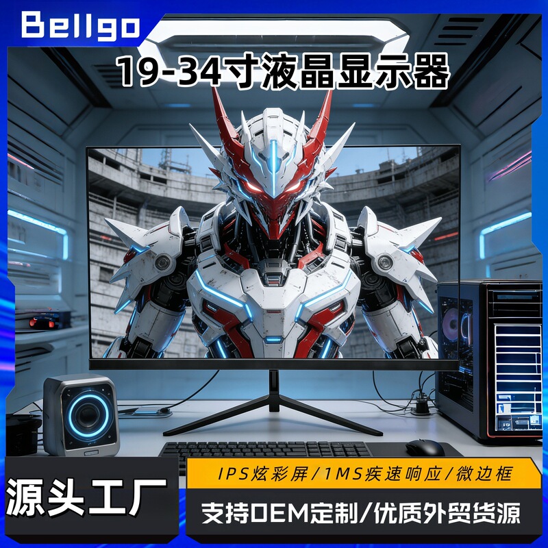 Computer Monitor 24 inch 27 inch 32 inch 2K electric competition curved surface 144Hz hairtail screen 29 inch display IPS wholesale