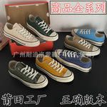 莆田鞋高本版纯原1970s联名帆布鞋美奇匡威经典情侣高帮硫休闲鞋