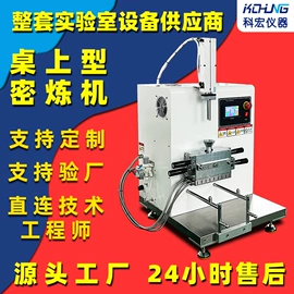 混炼机;硫化机;拉力试验机