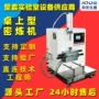 学校实验室橡胶捏合机