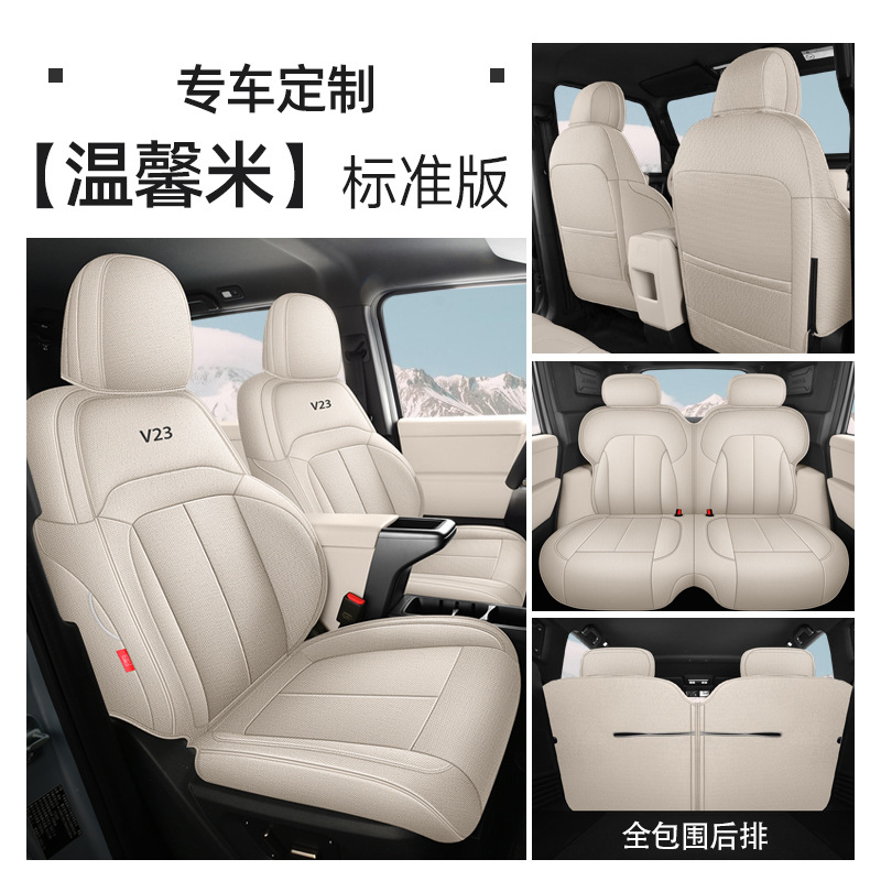Chery Chery ICARV23 Car Seat Cushion Four Seasons Cotton Linen Full Set (Modelə uyğun (Original) oturacaq örtükləri) - warm-beige-standard-edition-full-set-icarv23