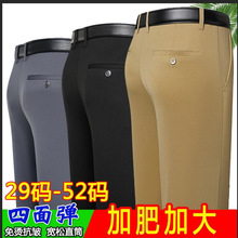 夏薄款男式商务休闲直筒西裤男弹力免烫正装中老年男裤子高弹透气