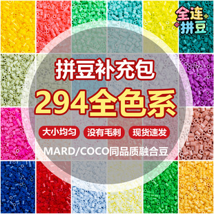ƴ����2.6mm����Ʒ�|�ں϶�mardͬɫ�a����ֹ�diy���ϰ�ƴ��