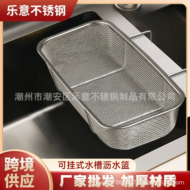 Сливная корзина для раковины оптом бассейн подвесная стойка для хранения фильтр Чистая Корзина чаша стеллаж для хранения палочек контроль воды подвесная корзина сливная стойка