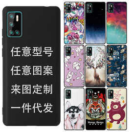 适用Blackview A55凌度Oscal手机壳c30 TPU CASE保护套来图案定制