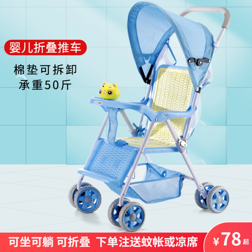 Baby Stroller Lightweight Foldableable Sit-Down Baby Stroller Simple Ultra-Compact Portable Spring and Summer Umbrella Stroller