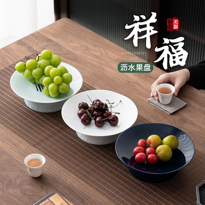 Xiangfu слитая двухслойная тарелка с фруктами большая керамическая тарелка для чая для гостиной