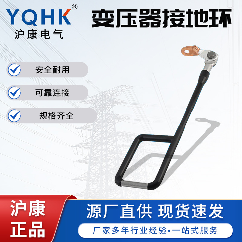 源头厂家零售变压器验电接地环高压穿刺验电接地环变压器接接地环