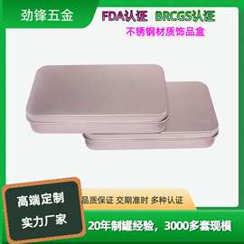 马口铁小长方罐加工批发  纯铁长方型盒 简约金属盒 颜色可选