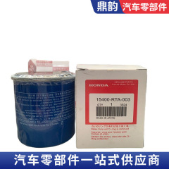 オイルフィルター オイルフィルターエレメント 15400-RTA-003 シビック CRV オイルフィルターエレメント