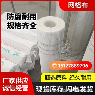 耐碱玻璃纤维网格布建筑抹墙网格布内外墙保温防裂网厂家批发