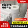 保温建筑耐碱纤维网格布