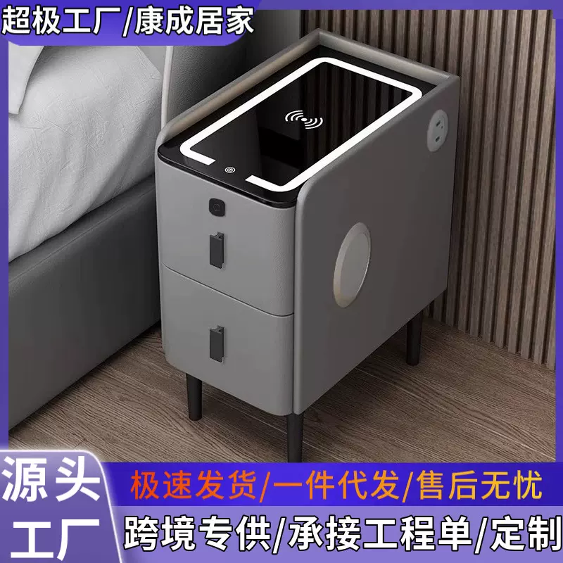 智能床头柜轻奢高级感床边柜子现代简约家用多功能储物柜一件代发