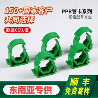 PPR水管卡扣带脚塑料管夹20ppr管卡u型固定卡25 32座卡4分定制