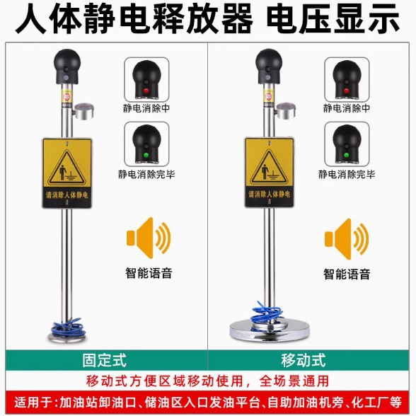 防爆人体静电释放器