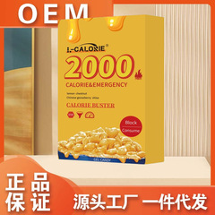L-CALORIE2000CALORIE16.8グラムのメーカーは直接販売して代理で卸売りできます。