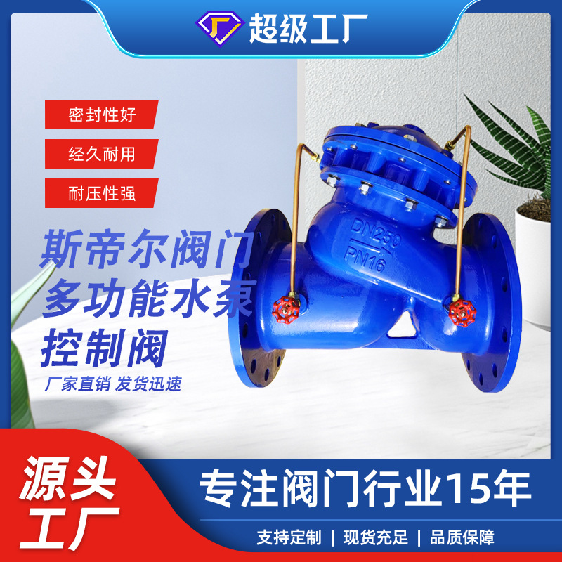 多功能水泵控制阀 法兰球墨铸铁止回阀 厂家供应 天津JD745X-16Q