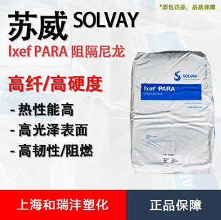 SOLVAY U.S. Solvay lxef PARA 1002-0008 30% Glass Fiber Reinforced Injection Molding Grade Factory