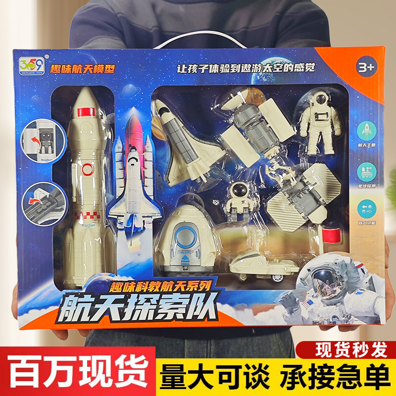 Modelo de astronauta para niños cohete avión satélite juguetes de aviación espacial cajas de regalo de clase de entrenamiento juguetes de regalo