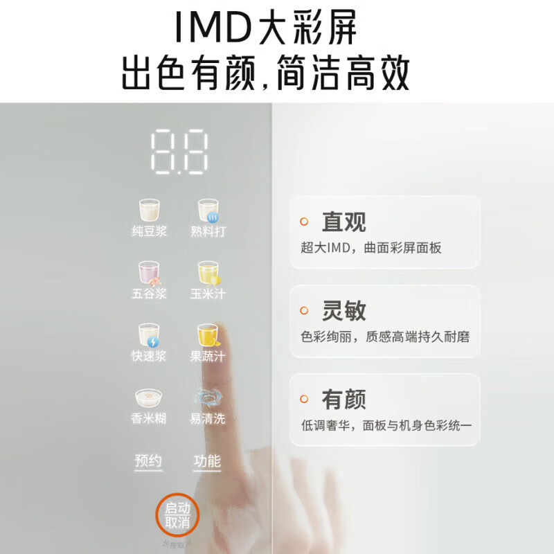 九阳家用多功能可视破壁免滤料理机可预约易清洗豆浆机DJ10X-D650|undefined