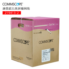 康普网线超五类屏蔽219413-2安普百兆抗干扰FTP双绞线白色CS24CM