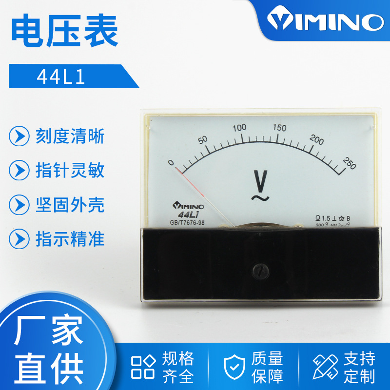 厂家特惠电压测量仪表 44L1 /44C2电压表测量仪表指针式电压表