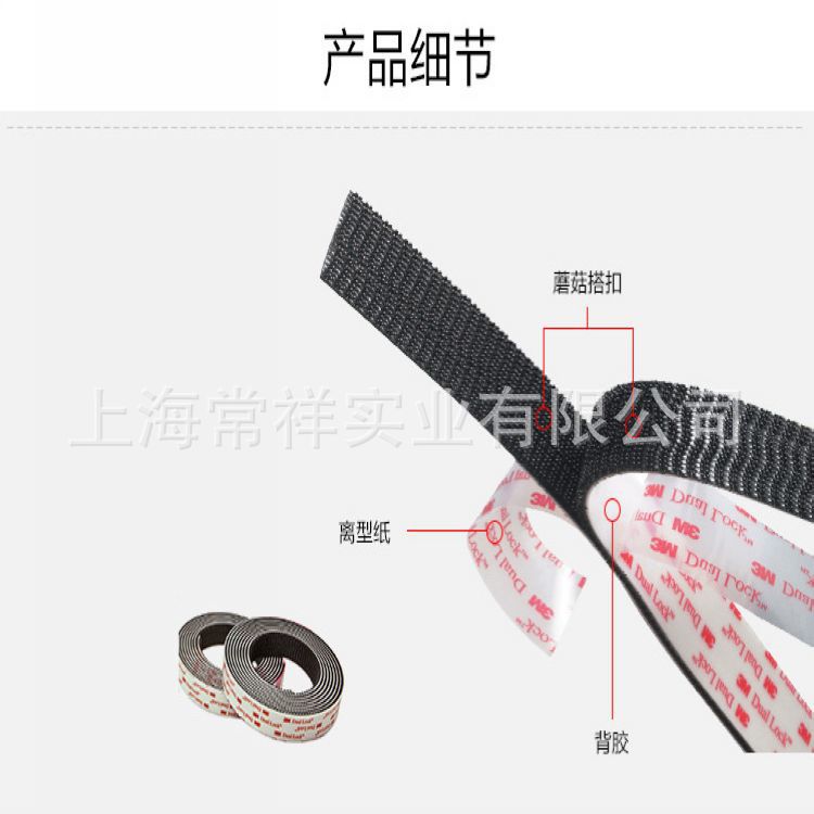 3M Dual LocK 蘑菇搭扣 SJ3552 黑色互锁蘑菇头 (170目)