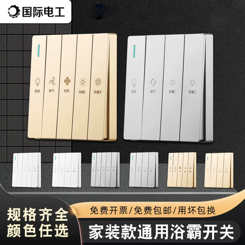 Переключатель Yuba 16A Скрытый настенный переключатель для украшения дома с четырьмя выключателями Универсальный 5-в-1 Ванная комната Туалет Водонепроницаемая Панель переключателей