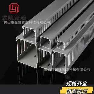 High quality pvc trunking flame retardant open slot U-shaped industrial trunking open distribution cabinet trunking export